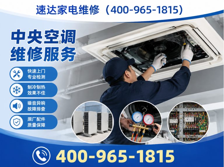 定州空调维修展示图